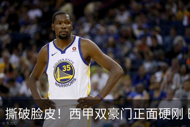 撕破脸皮！西甲双豪门正面硬刚 巴萨启动法律追责死磕弗洛伦蒂诺诽谤言论