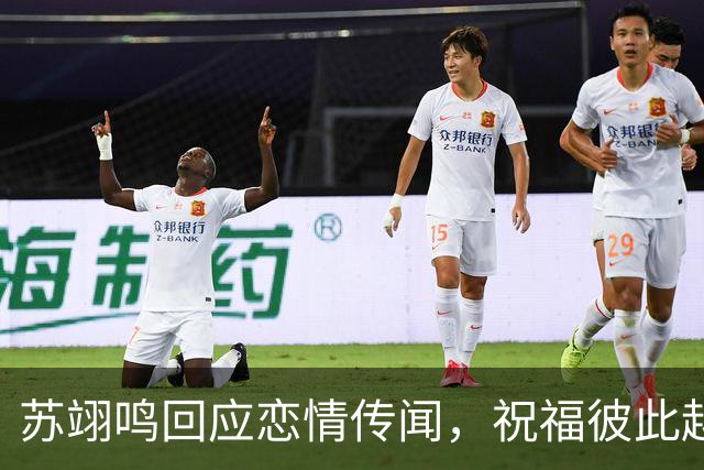 苏翊鸣回应恋情传闻，祝福彼此越来越好，4个月前官宣和朱易恋情